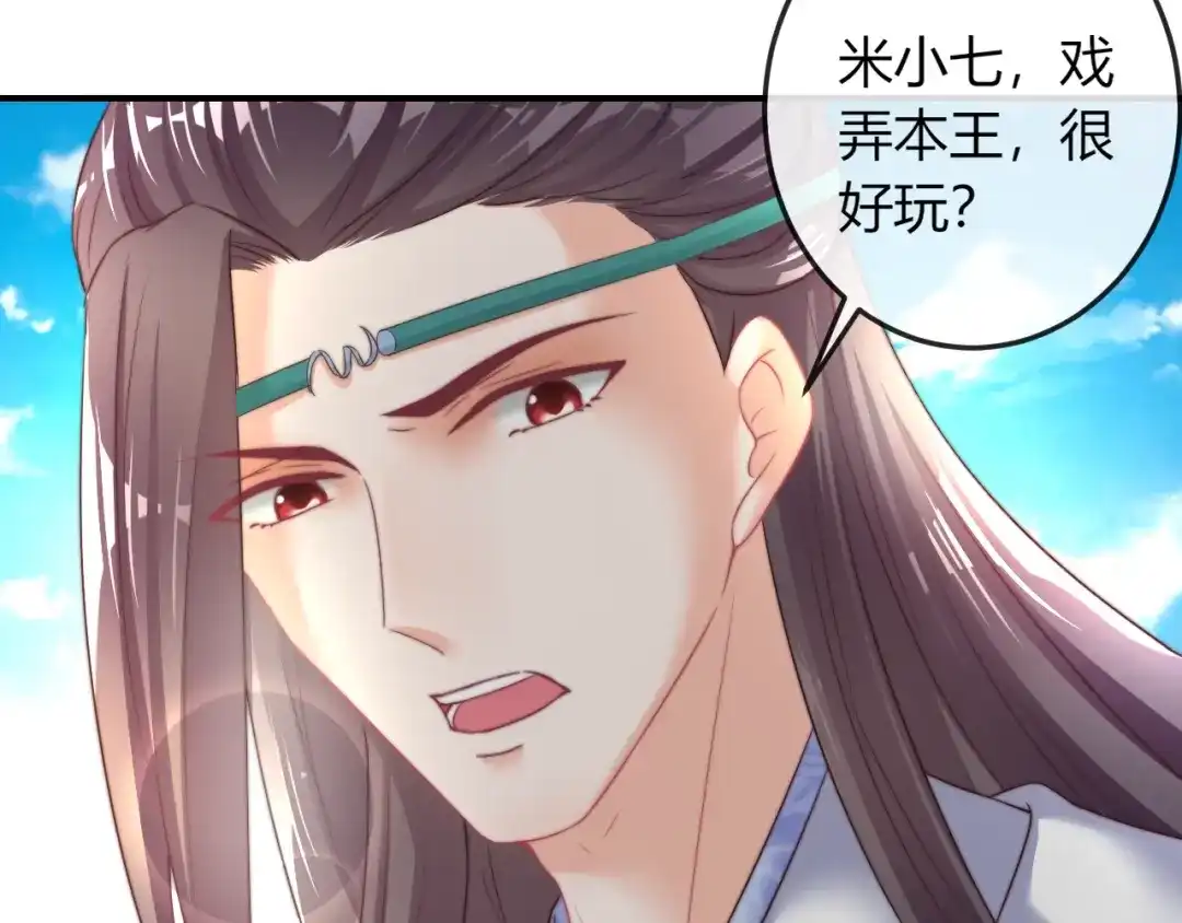报告王爷，王妃是只猫 第17话 我的血竟有这种能力？ 第72页