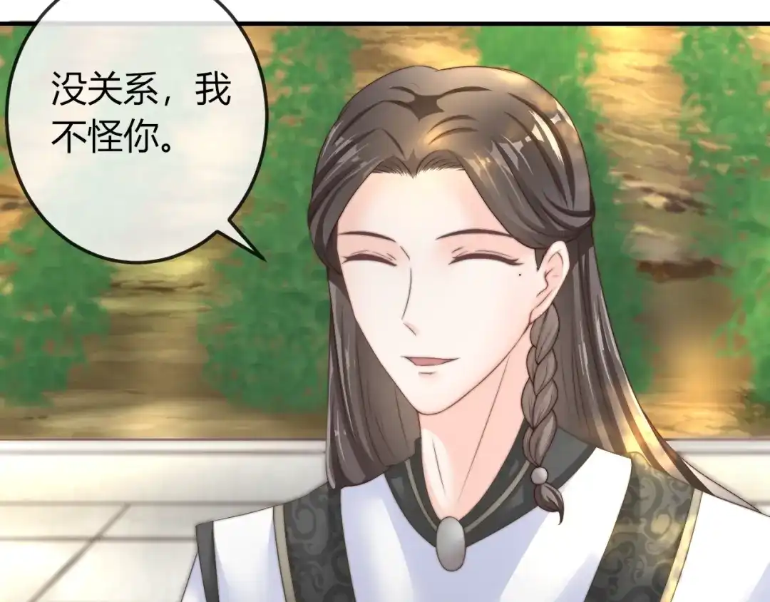 报告王爷，王妃是只猫 第17话 我的血竟有这种能力？ 第12页