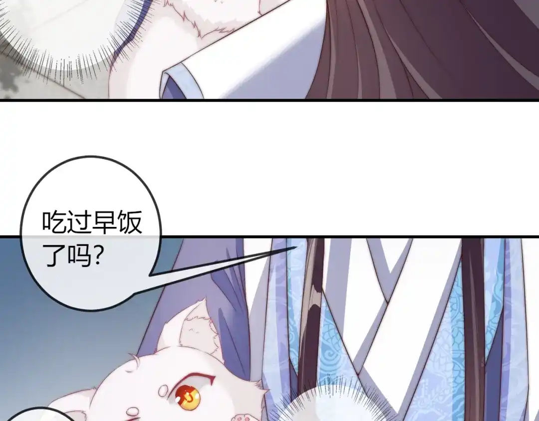 报告王爷，王妃是只猫 第17话 我的血竟有这种能力？ 第37页