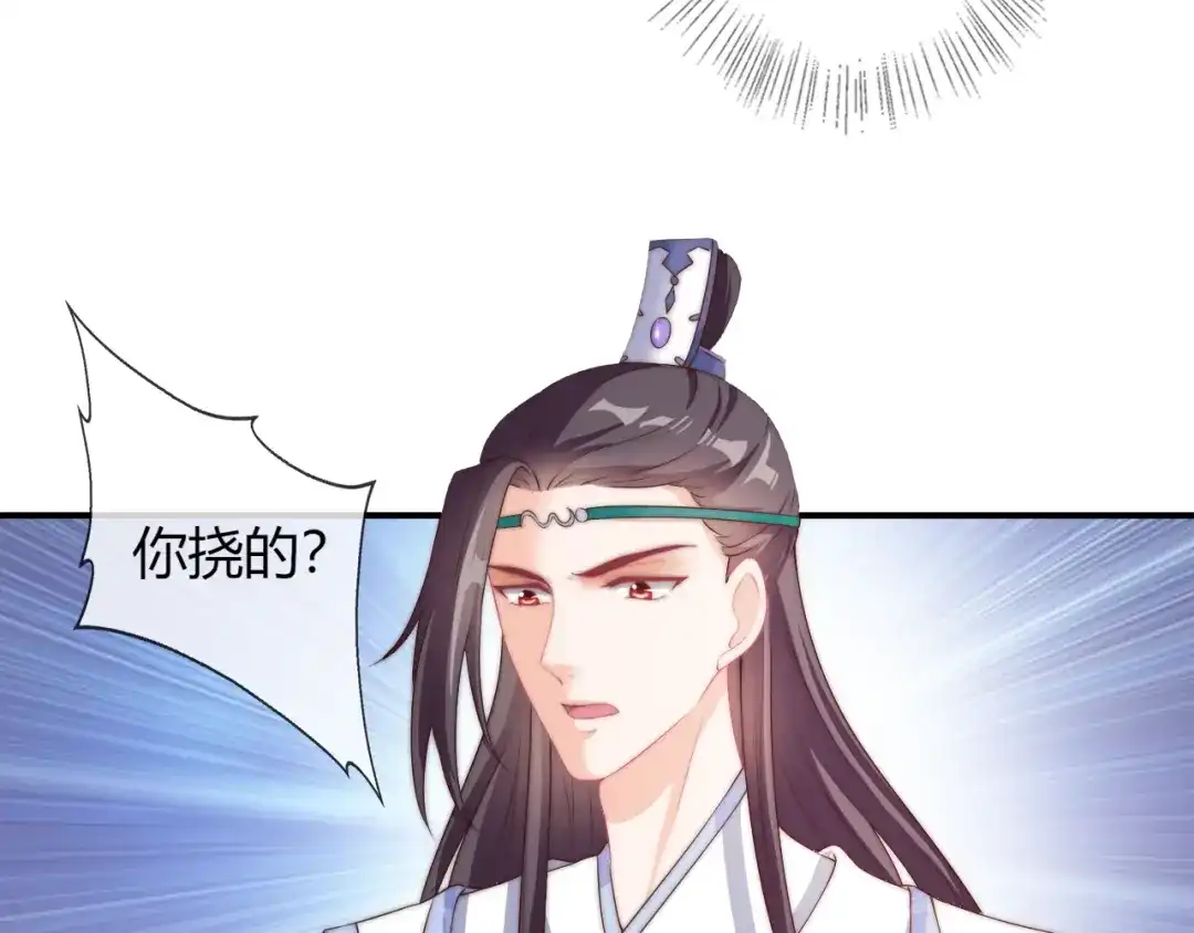 报告王爷，王妃是只猫 第17话 我的血竟有这种能力？ 第44页