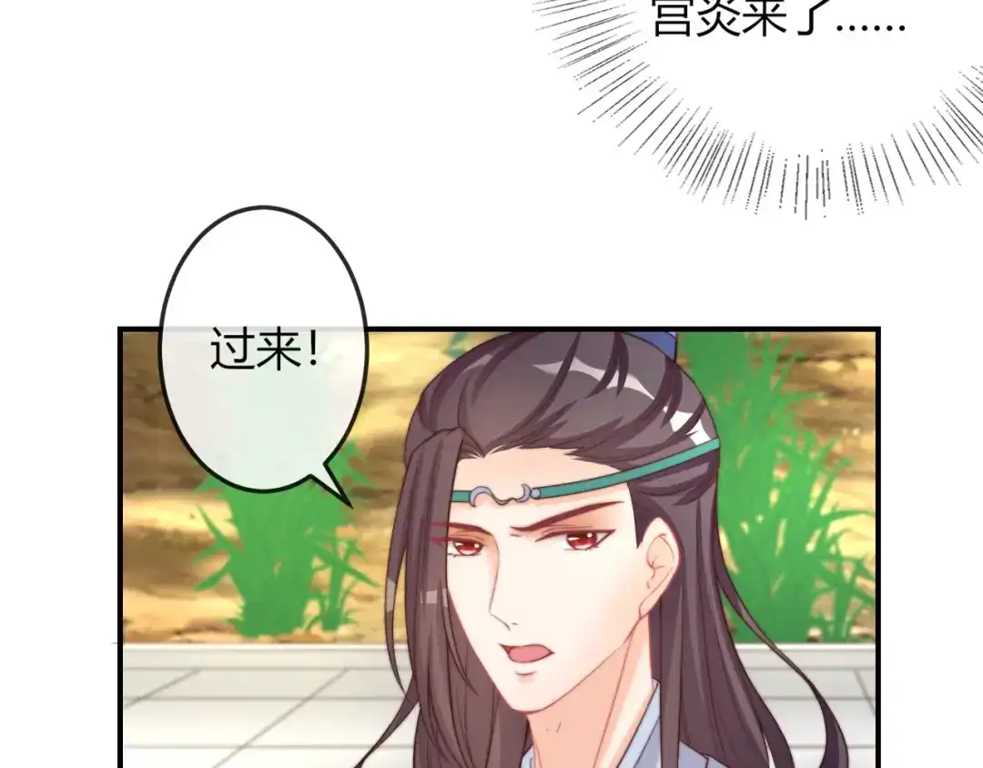 报告王爷，王妃是只猫 第17话 我的血竟有这种能力？ 第30页