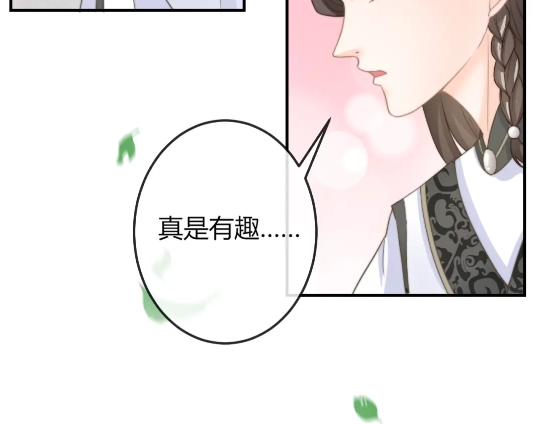 报告王爷，王妃是只猫 第17话 我的血竟有这种能力？ 第23页