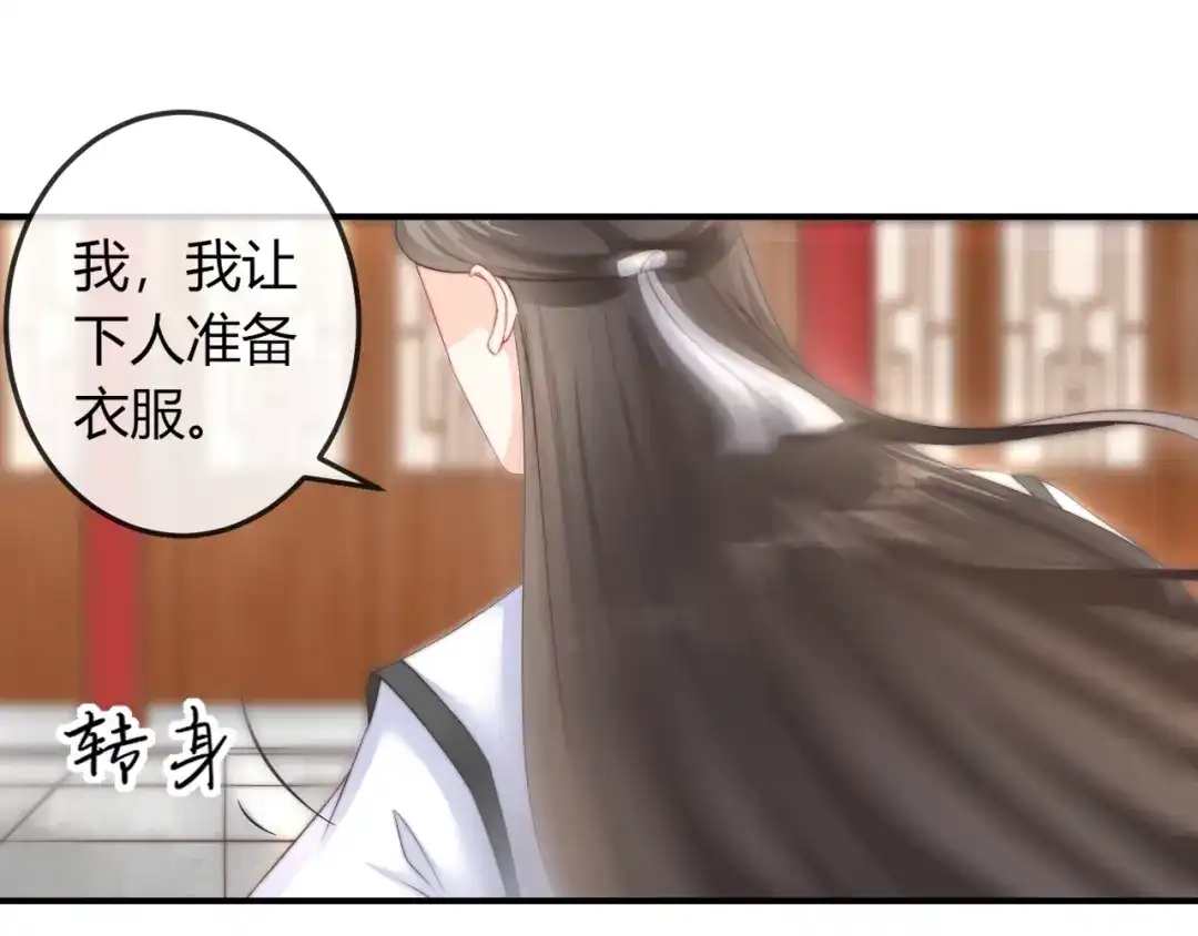 报告王爷，王妃是只猫 第17话 我的血竟有这种能力？ 第62页