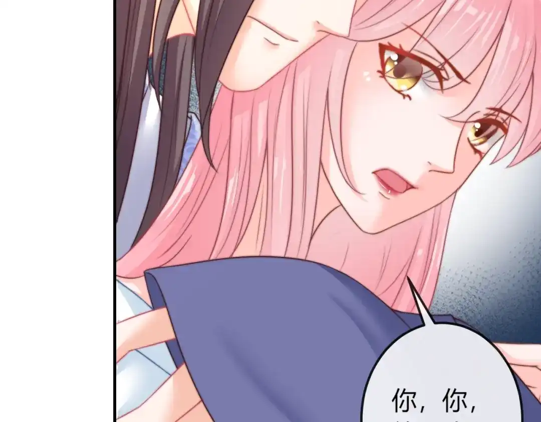报告王爷，王妃是只猫 第17话 我的血竟有这种能力？ 第68页