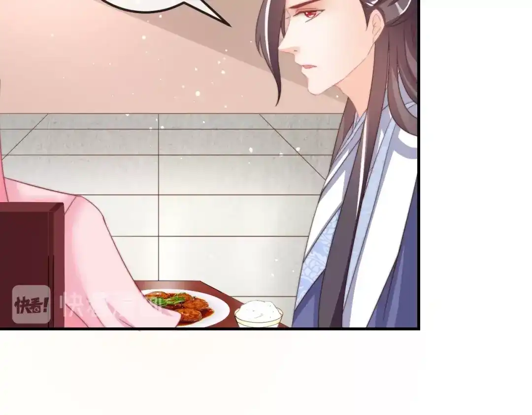 报告王爷，王妃是只猫 第18话 三个条件！ 第44页