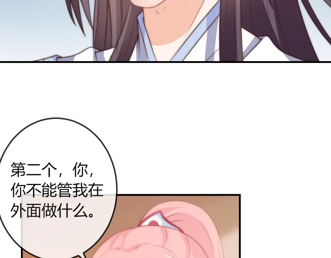 报告王爷，王妃是只猫 第18话 三个条件！ 第51页
