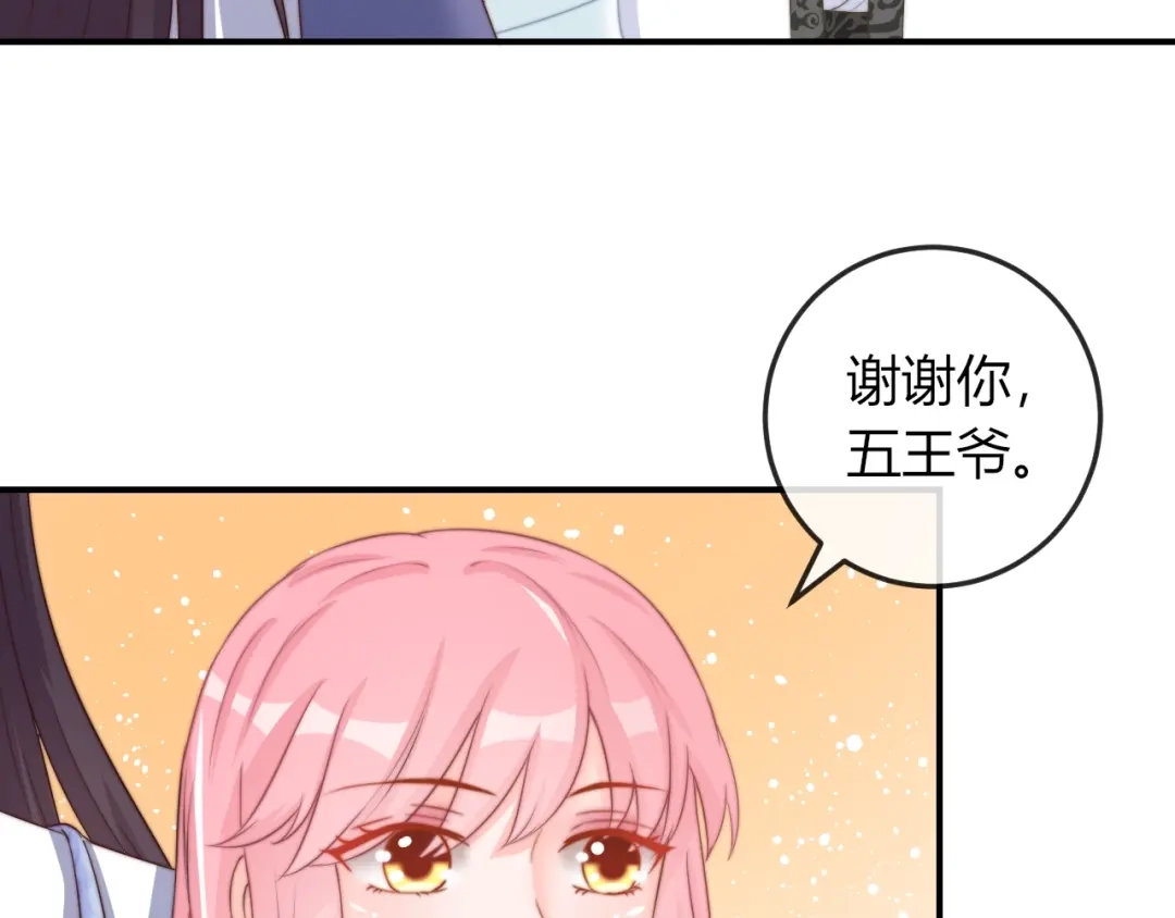 报告王爷，王妃是只猫 第18话 三个条件！ 第16页