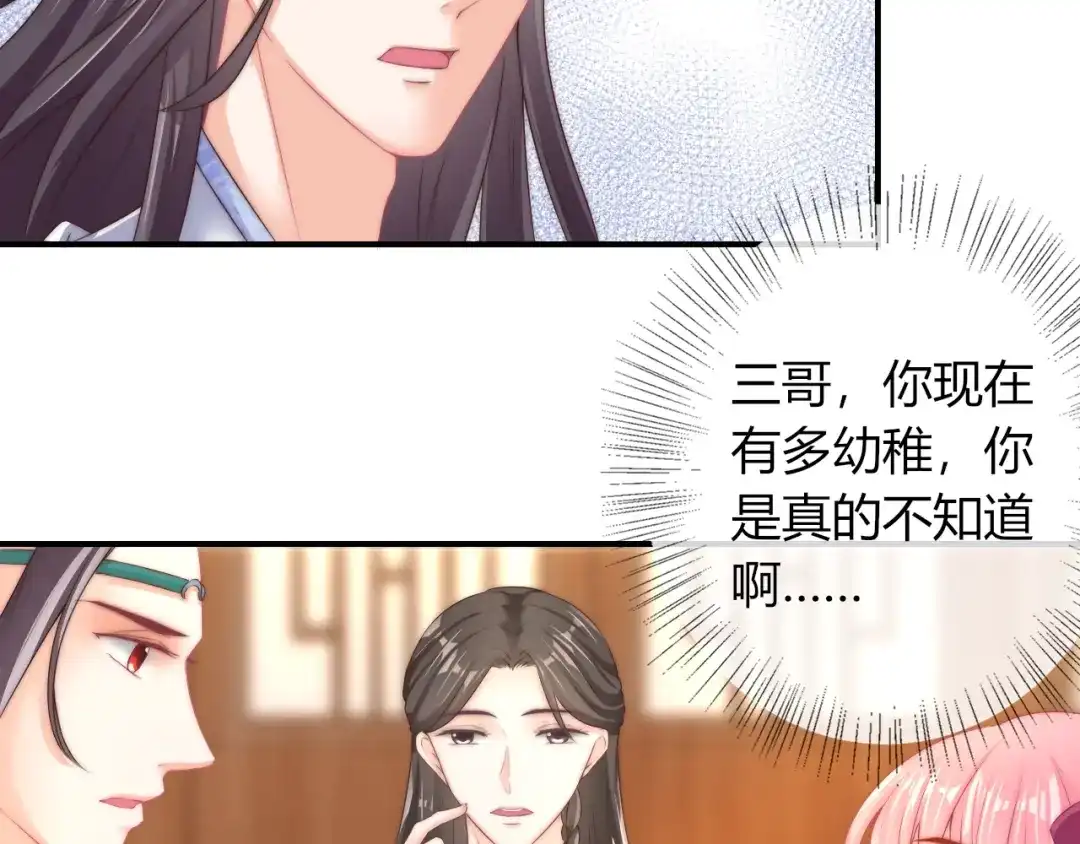 报告王爷，王妃是只猫 第18话 三个条件！ 第30页
