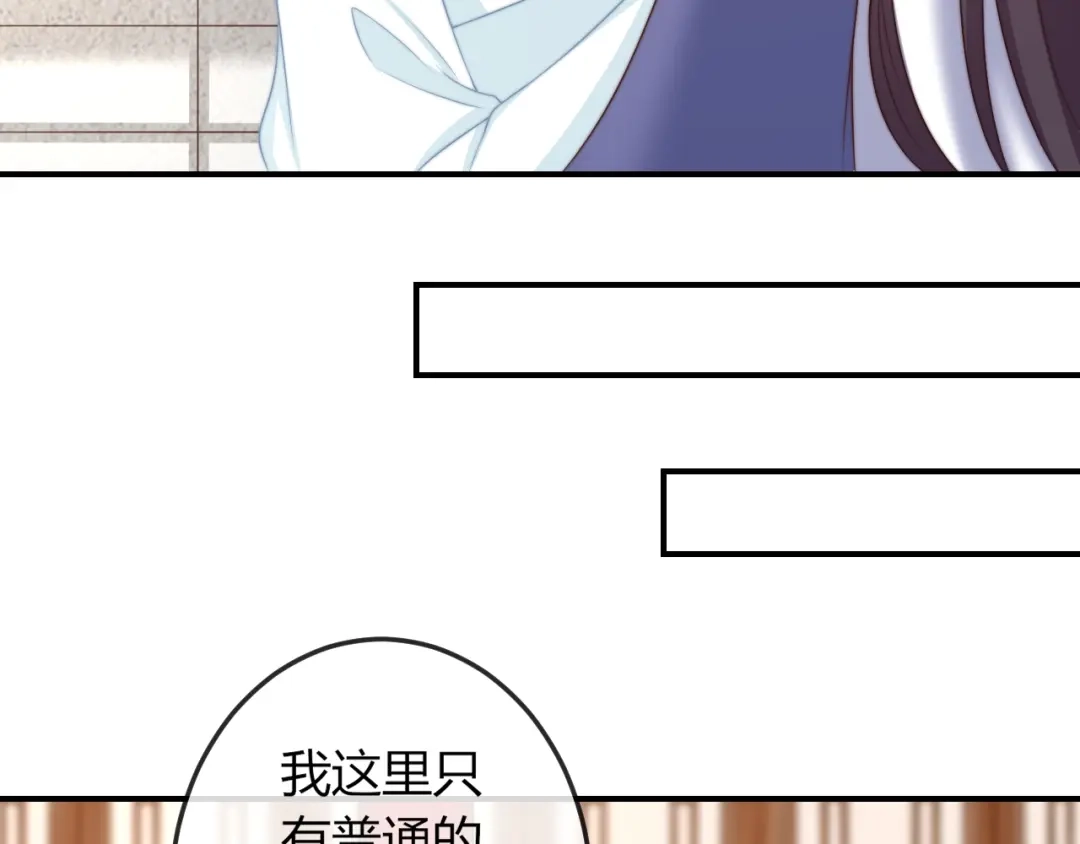 报告王爷，王妃是只猫 第18话 三个条件！ 第14页