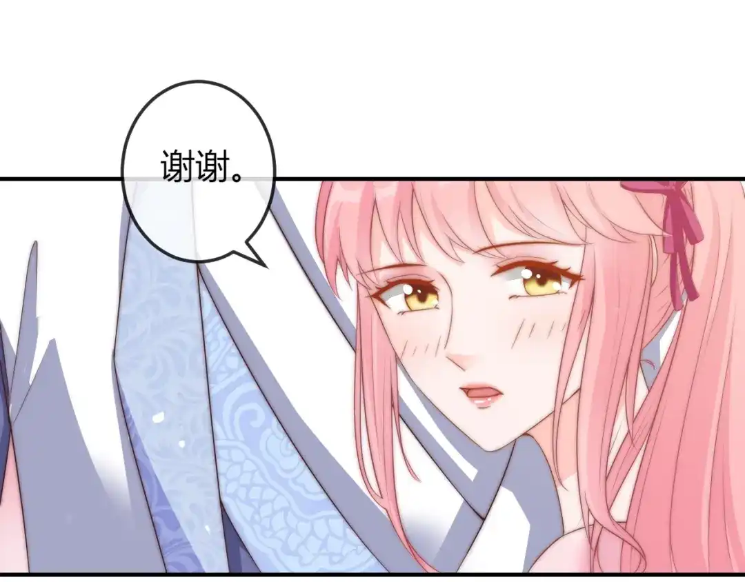 报告王爷，王妃是只猫 第18话 三个条件！ 第59页