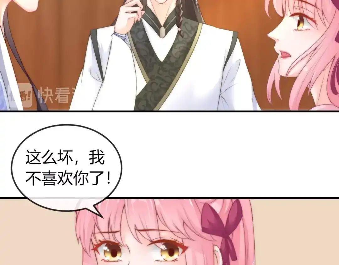 报告王爷，王妃是只猫 第18话 三个条件！ 第31页