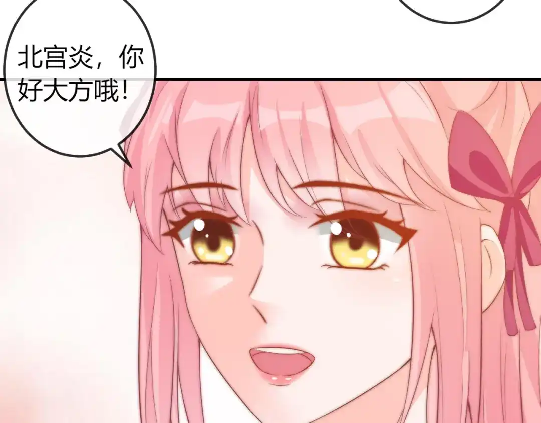 报告王爷，王妃是只猫 第18话 三个条件！ 第56页