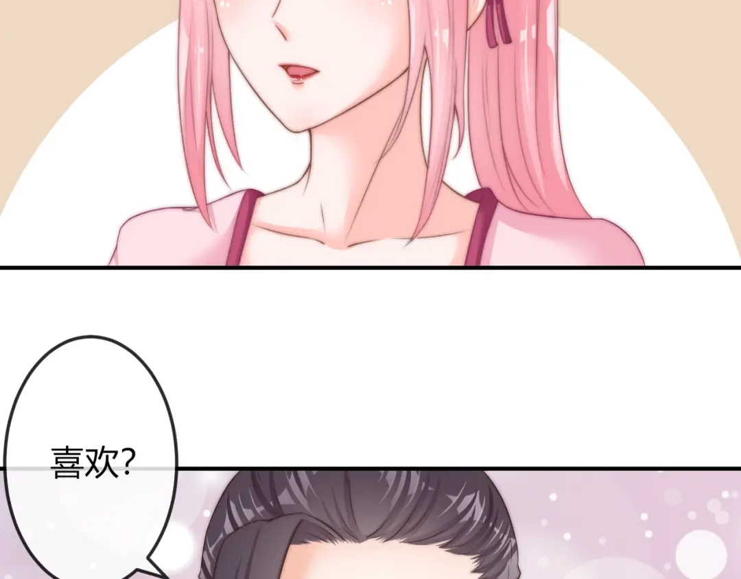 报告王爷，王妃是只猫 第18话 三个条件！ 第32页