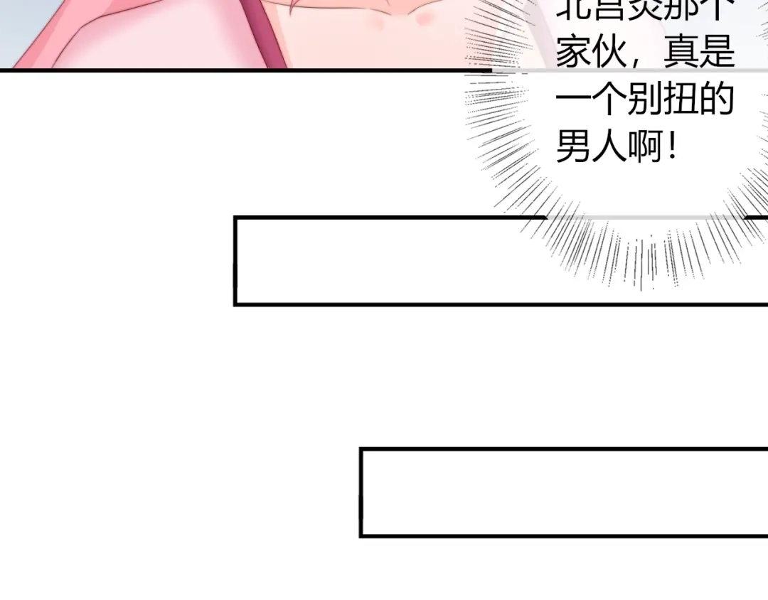 报告王爷，王妃是只猫 第18话 三个条件！ 第41页