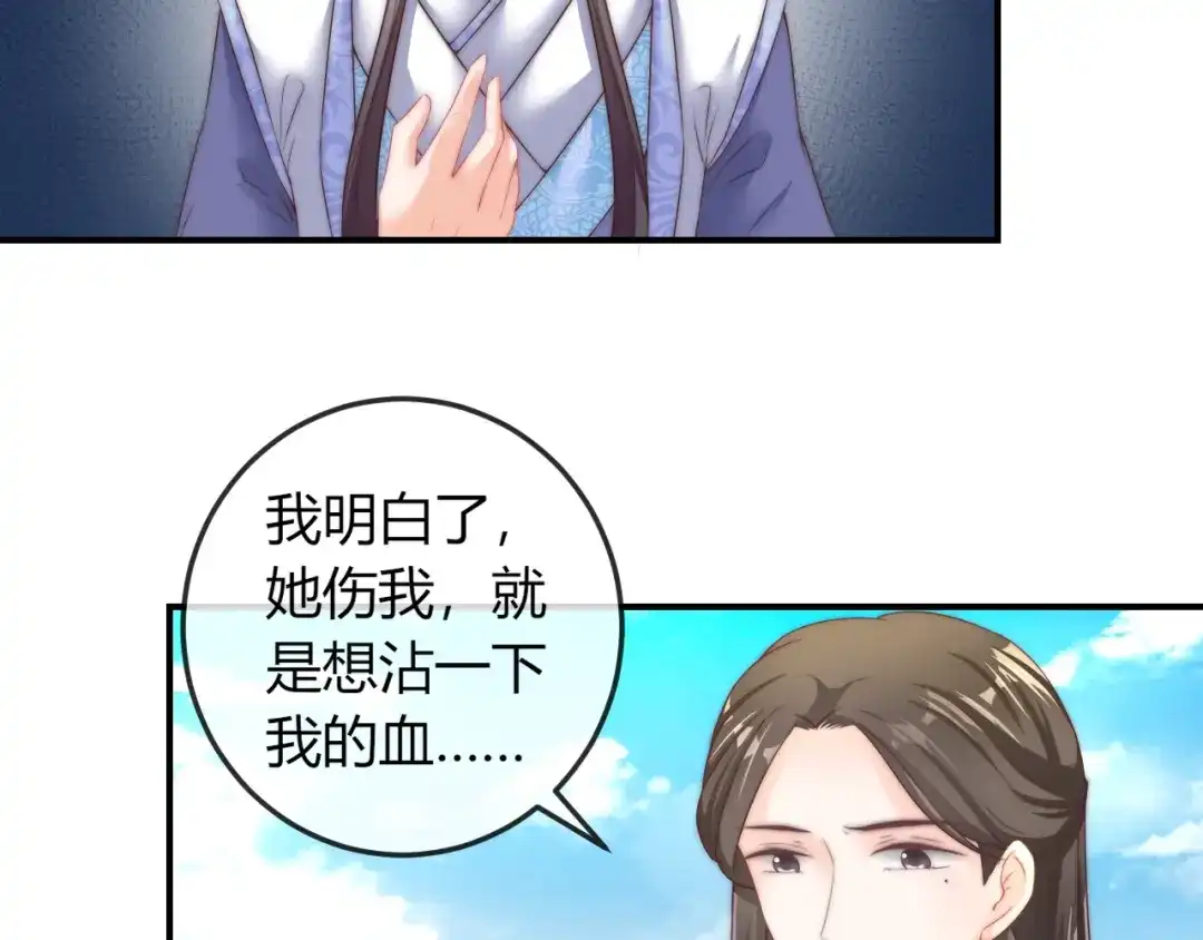 报告王爷，王妃是只猫 第18话 三个条件！ 第22页