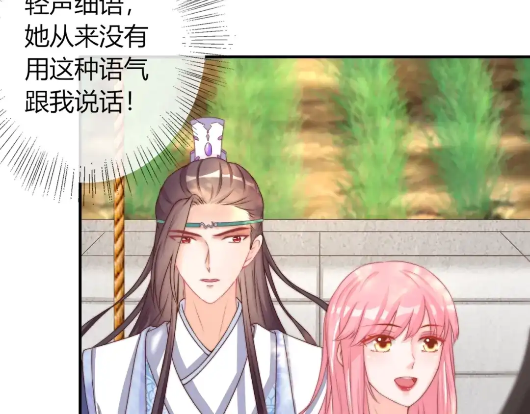 报告王爷，王妃是只猫 第18话 三个条件！ 第18页