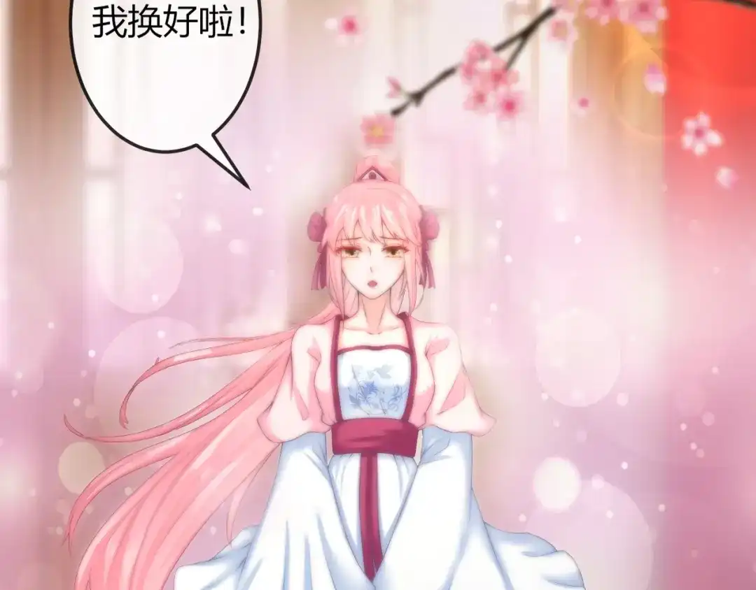 报告王爷，王妃是只猫 第18话 三个条件！ 第24页