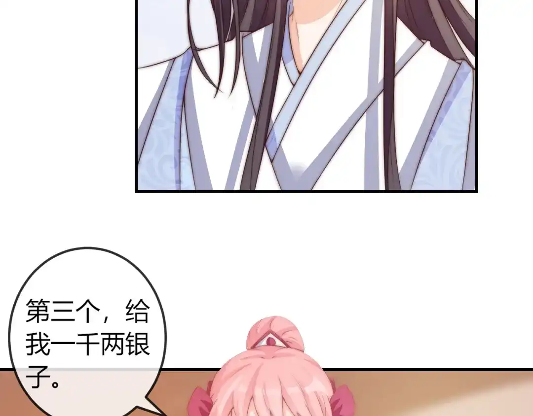 报告王爷，王妃是只猫 第18话 三个条件！ 第54页