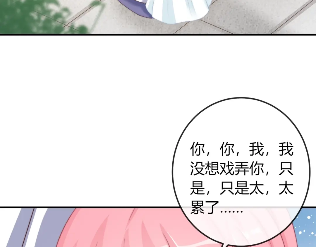 报告王爷，王妃是只猫 第18话 三个条件！ 第6页