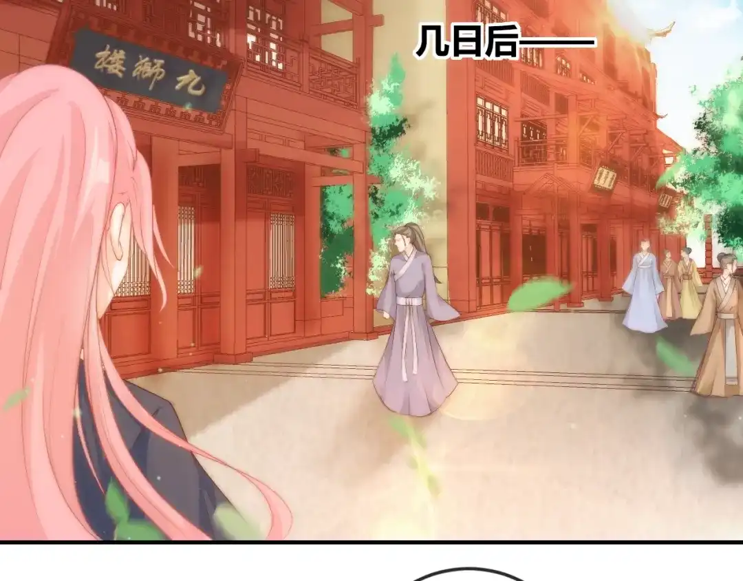 报告王爷，王妃是只猫 第18话 三个条件！ 第61页