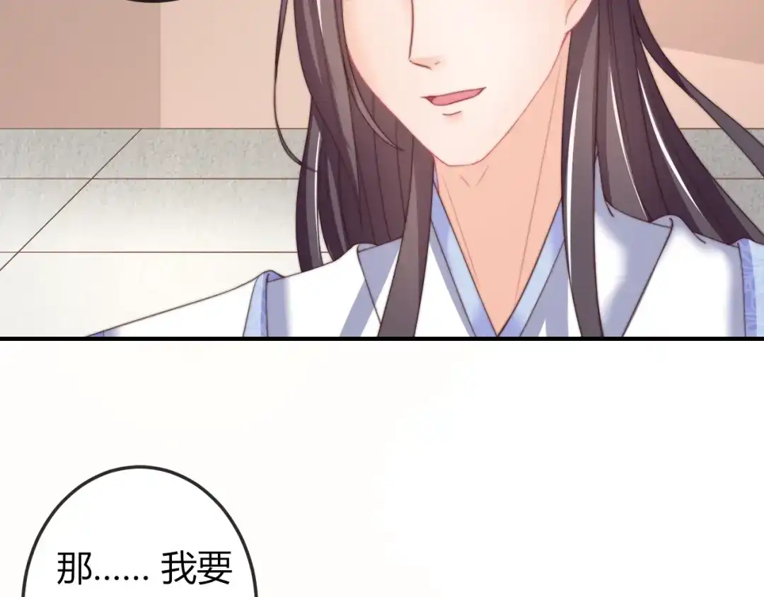 报告王爷，王妃是只猫 第18话 三个条件！ 第47页