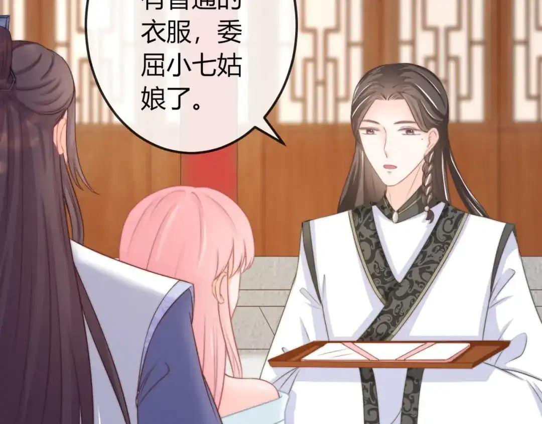 报告王爷，王妃是只猫 第18话 三个条件！ 第15页