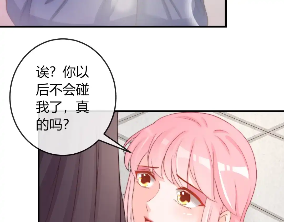 报告王爷，王妃是只猫 第18话 三个条件！ 第10页