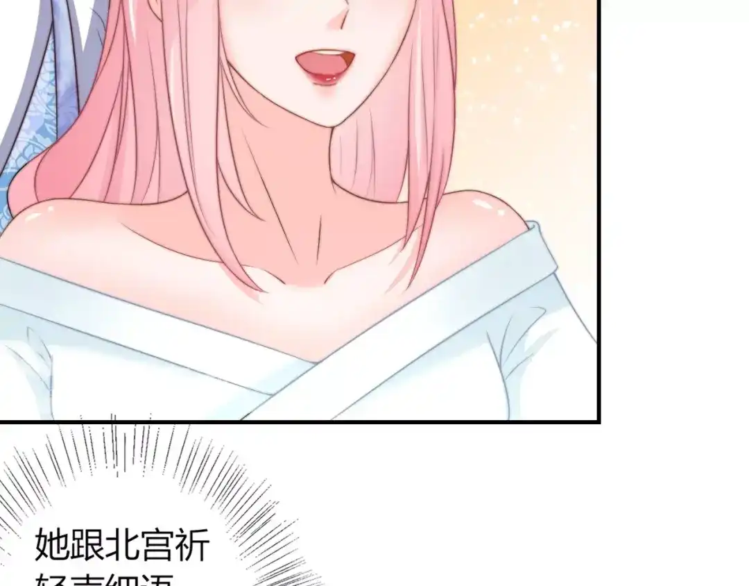 报告王爷，王妃是只猫 第18话 三个条件！ 第17页