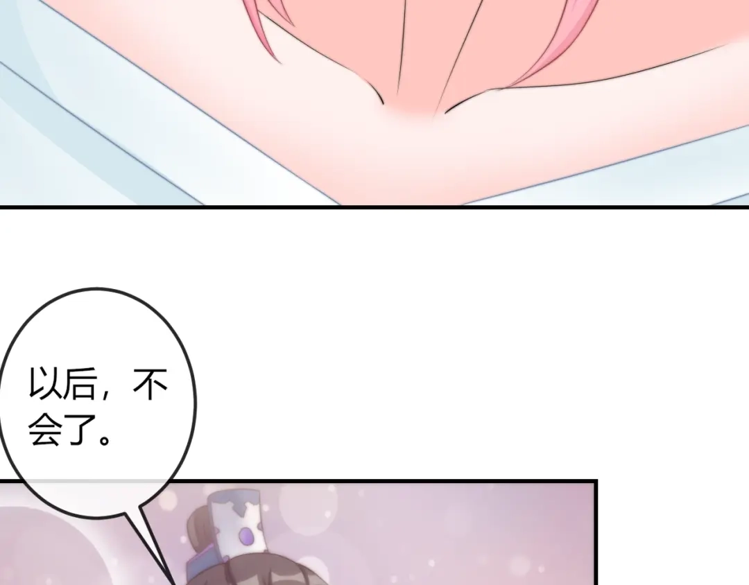 报告王爷，王妃是只猫 第18话 三个条件！ 第8页