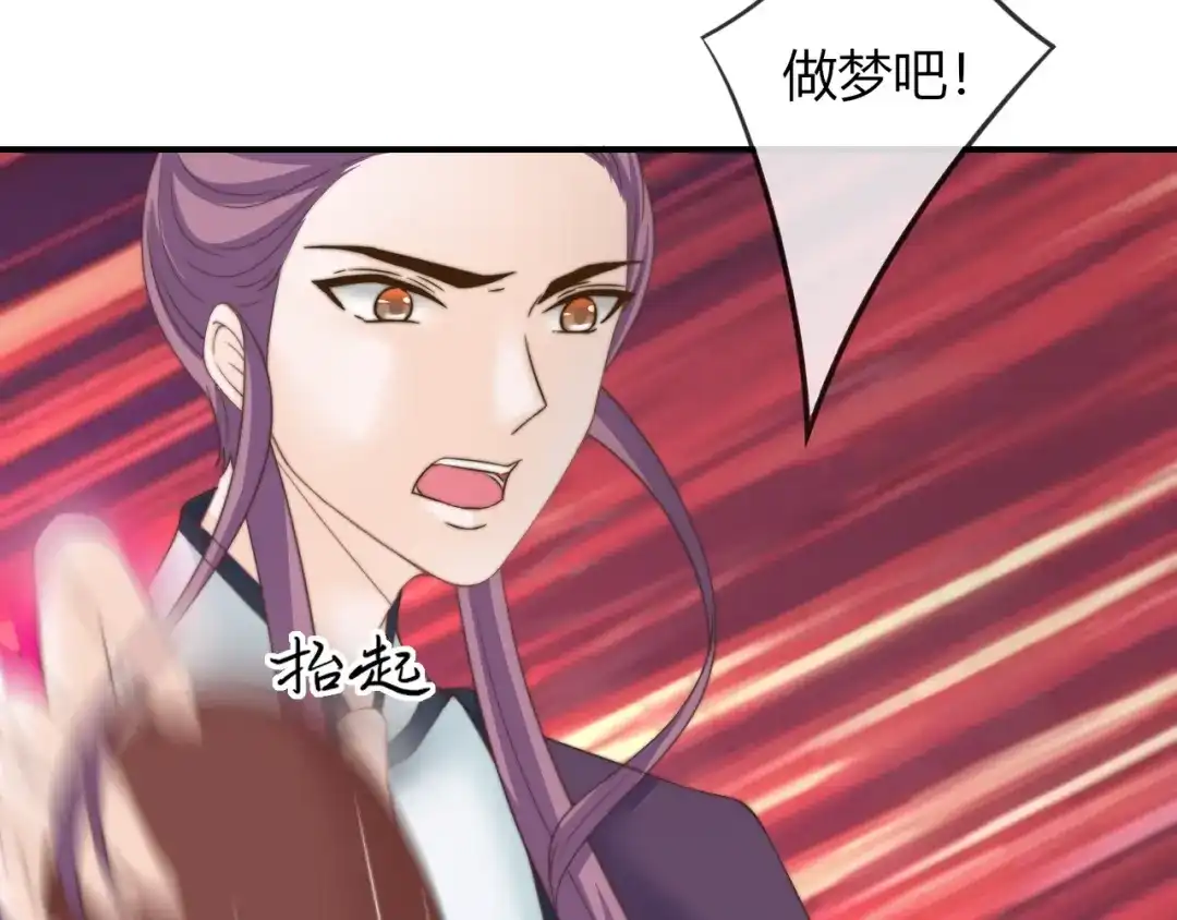 报告王爷，王妃是只猫 第19话 小七的豪赌！ 第58页