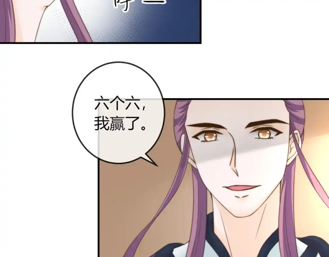 报告王爷，王妃是只猫 第19话 小七的豪赌！ 第61页