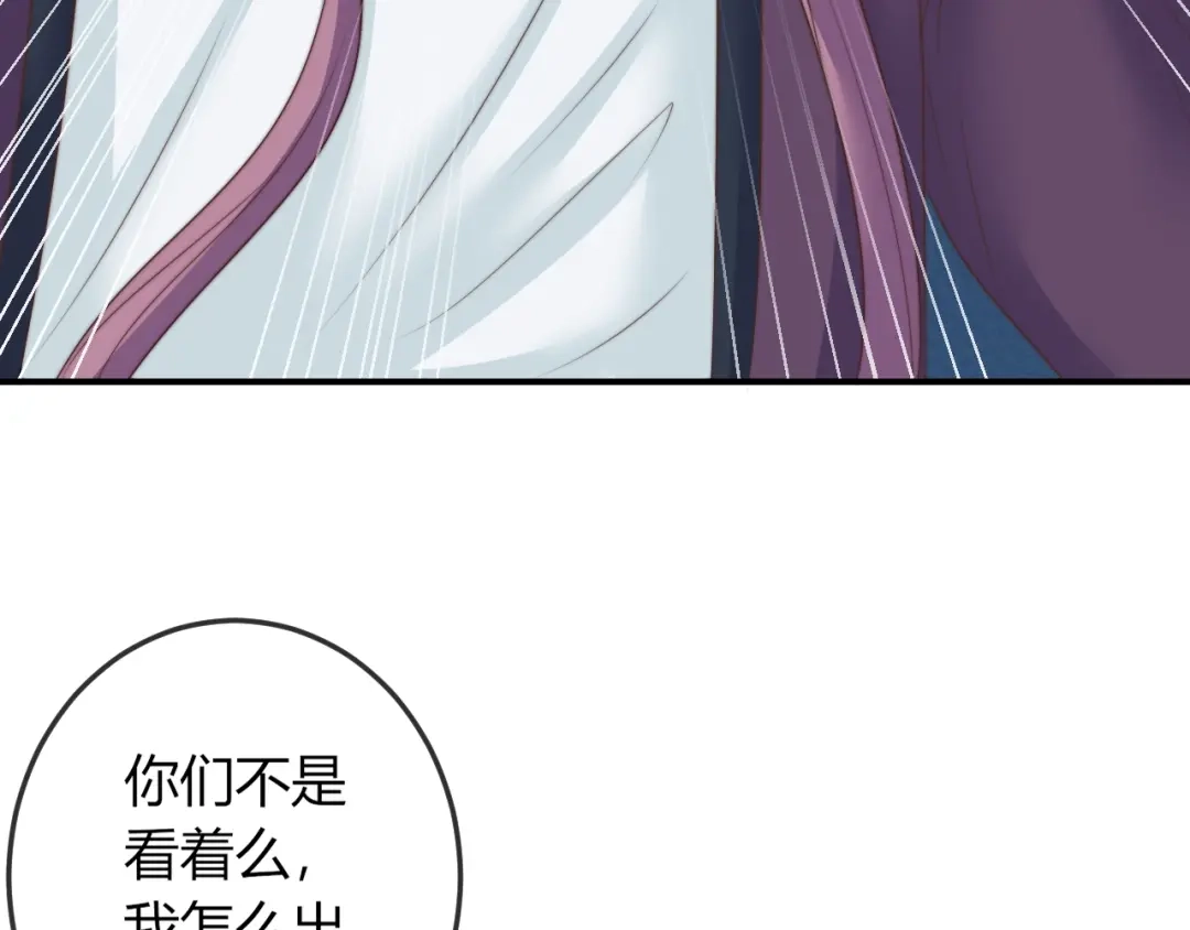 报告王爷，王妃是只猫 第19话 小七的豪赌！ 第68页