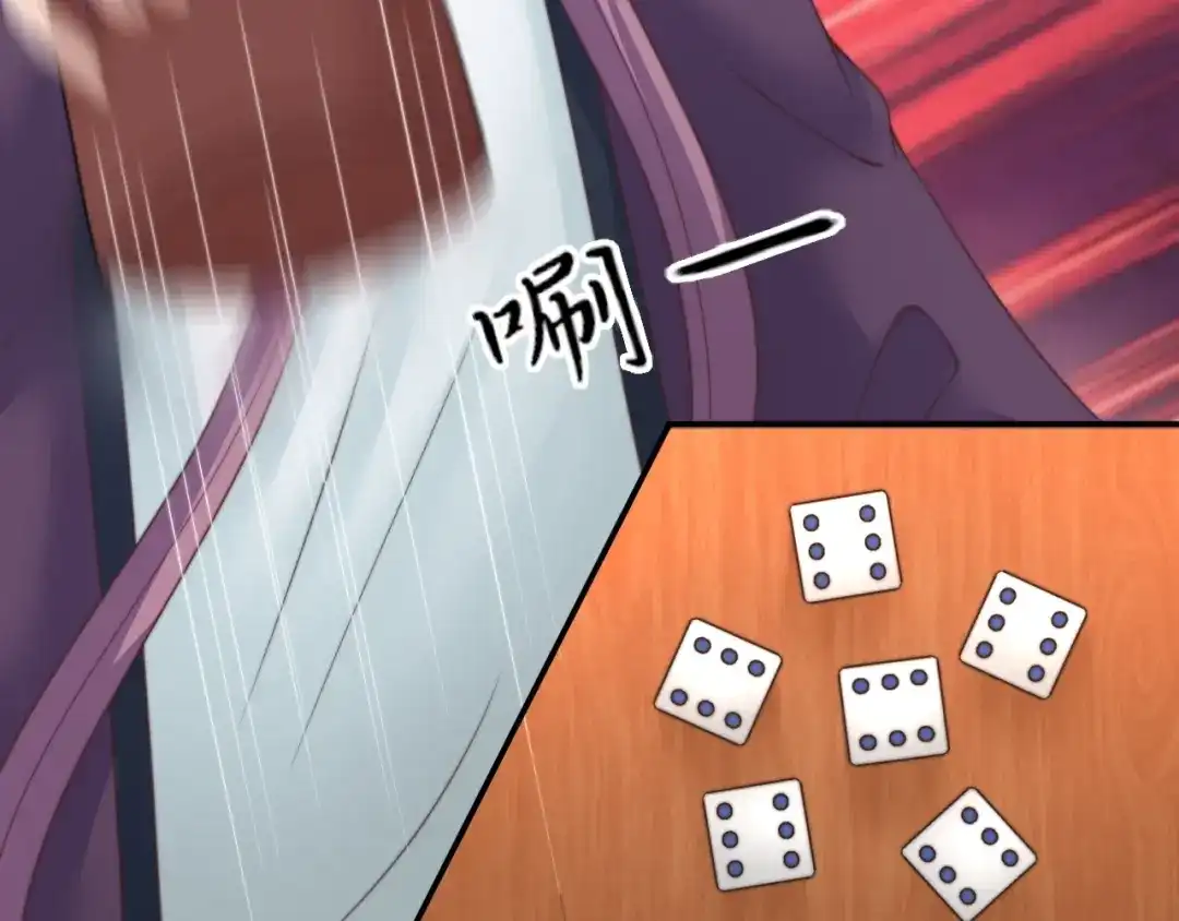 报告王爷，王妃是只猫 第19话 小七的豪赌！ 第59页