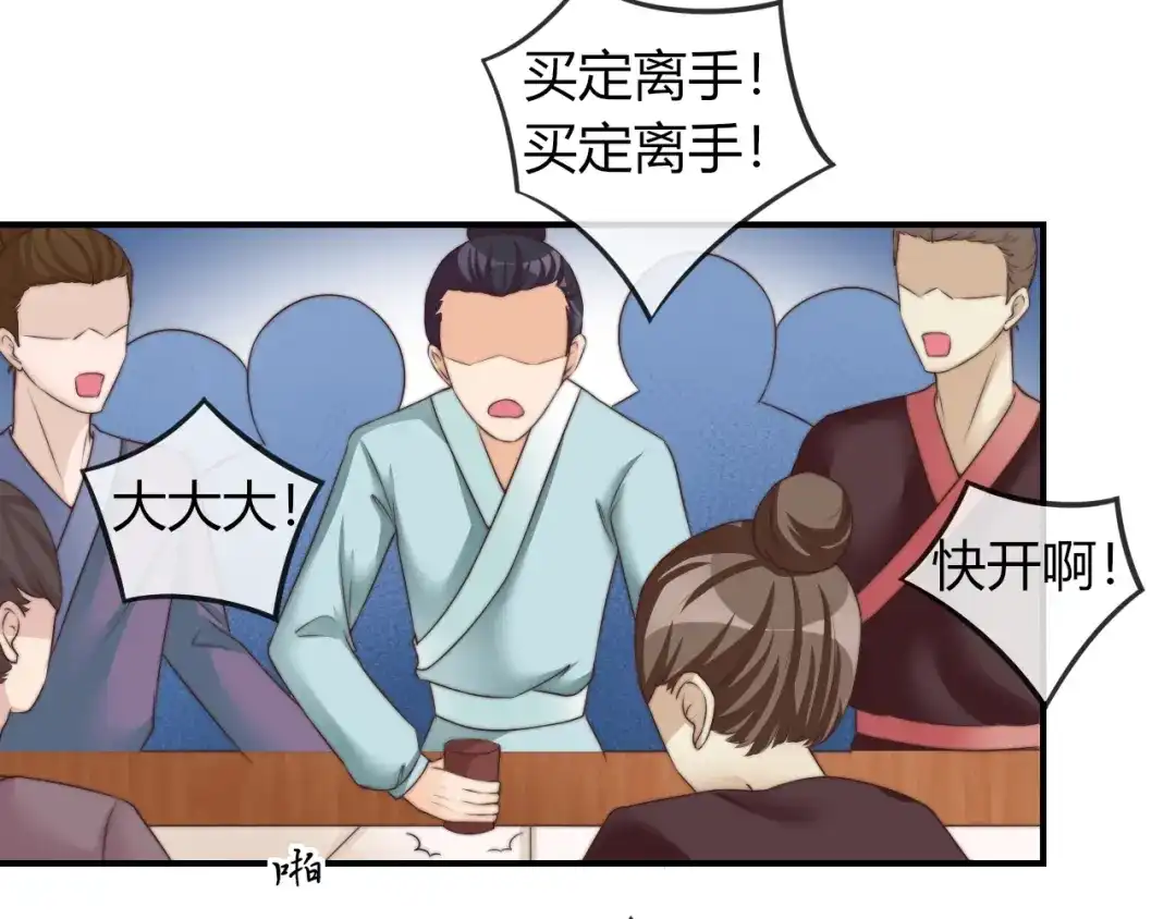 报告王爷，王妃是只猫 第19话 小七的豪赌！ 第18页