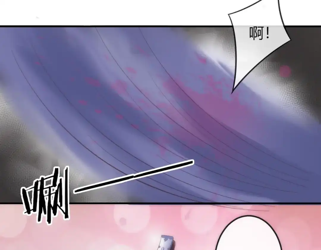 报告王爷，王妃是只猫 第19话 小七的豪赌！ 第78页
