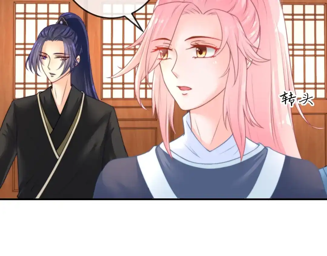 报告王爷，王妃是只猫 第19话 小七的豪赌！ 第13页