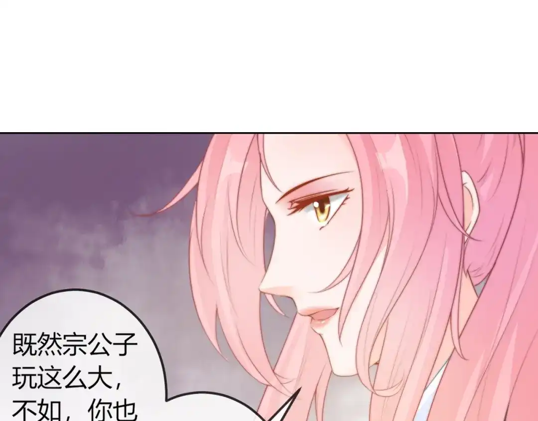 报告王爷，王妃是只猫 第19话 小七的豪赌！ 第48页
