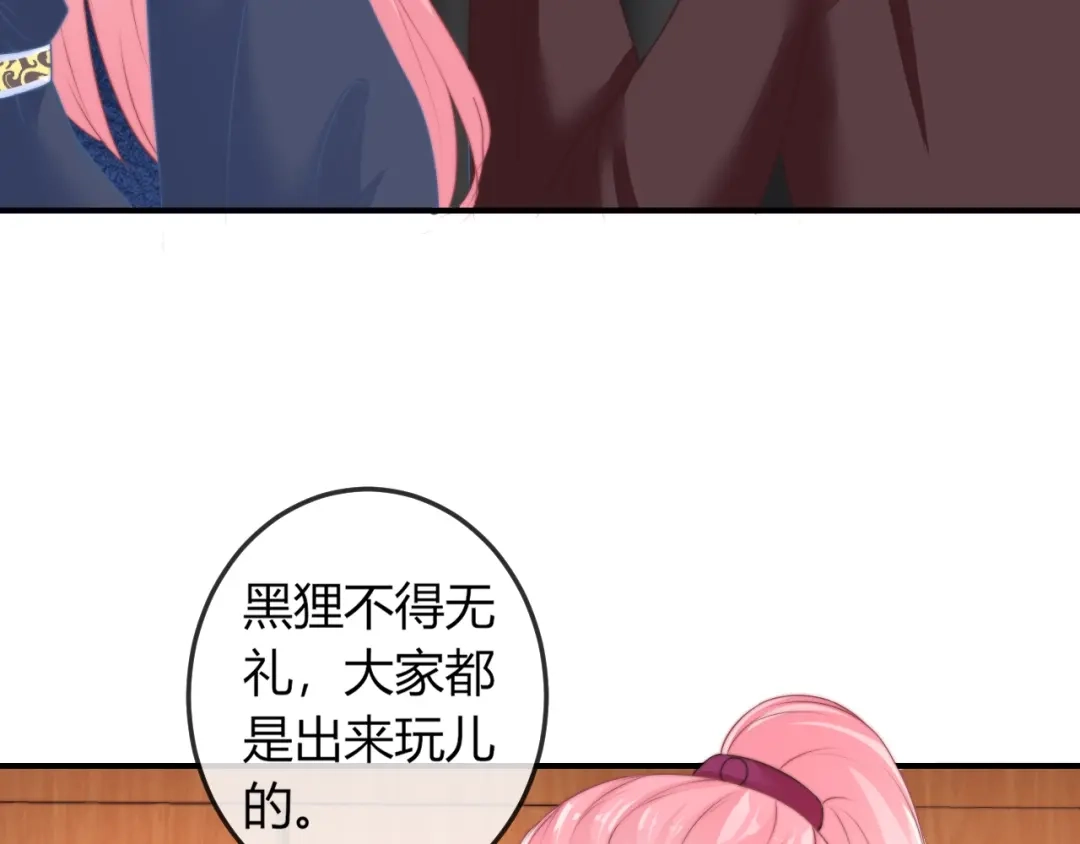 报告王爷，王妃是只猫 第19话 小七的豪赌！ 第12页