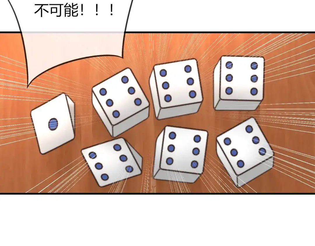 报告王爷，王妃是只猫 第19话 小七的豪赌！ 第65页