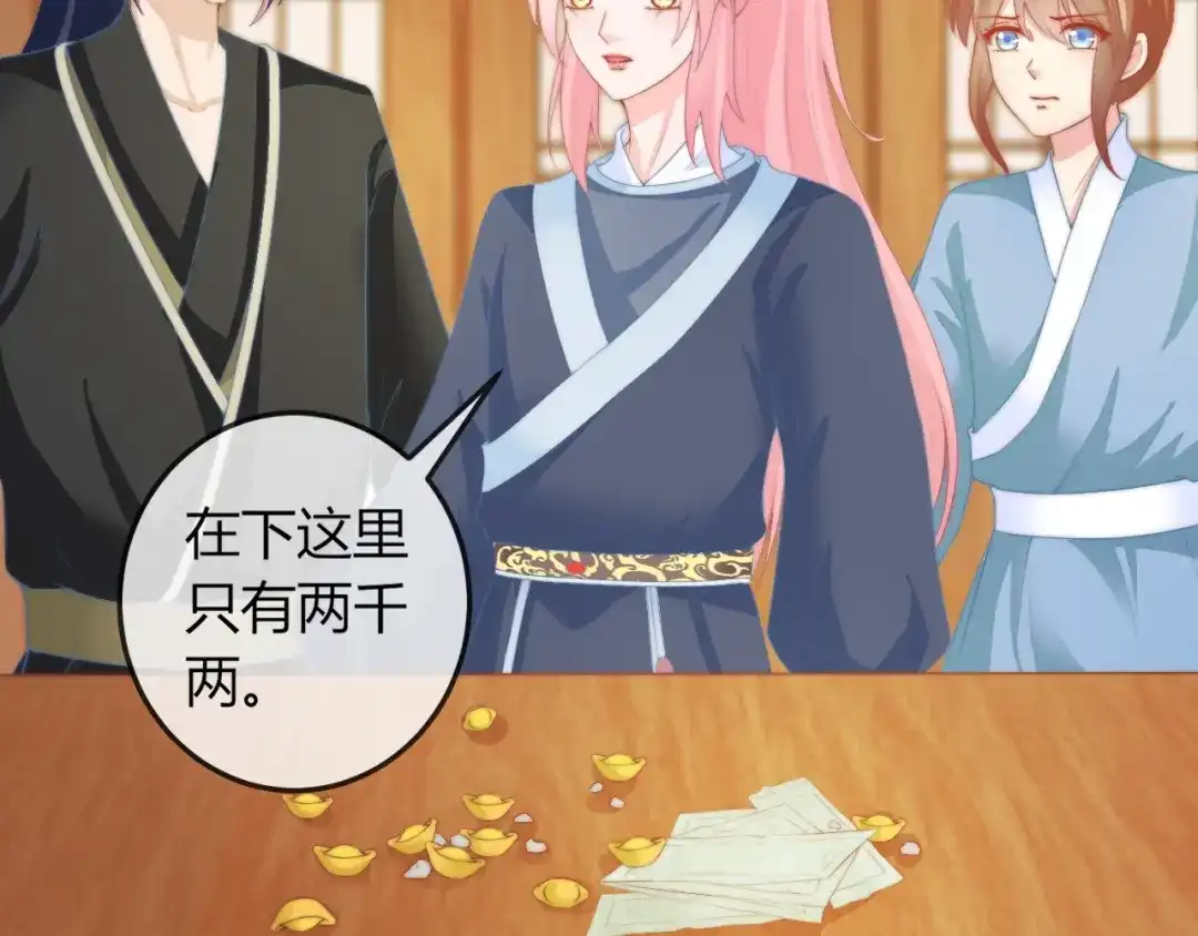 报告王爷，王妃是只猫 第19话 小七的豪赌！ 第42页