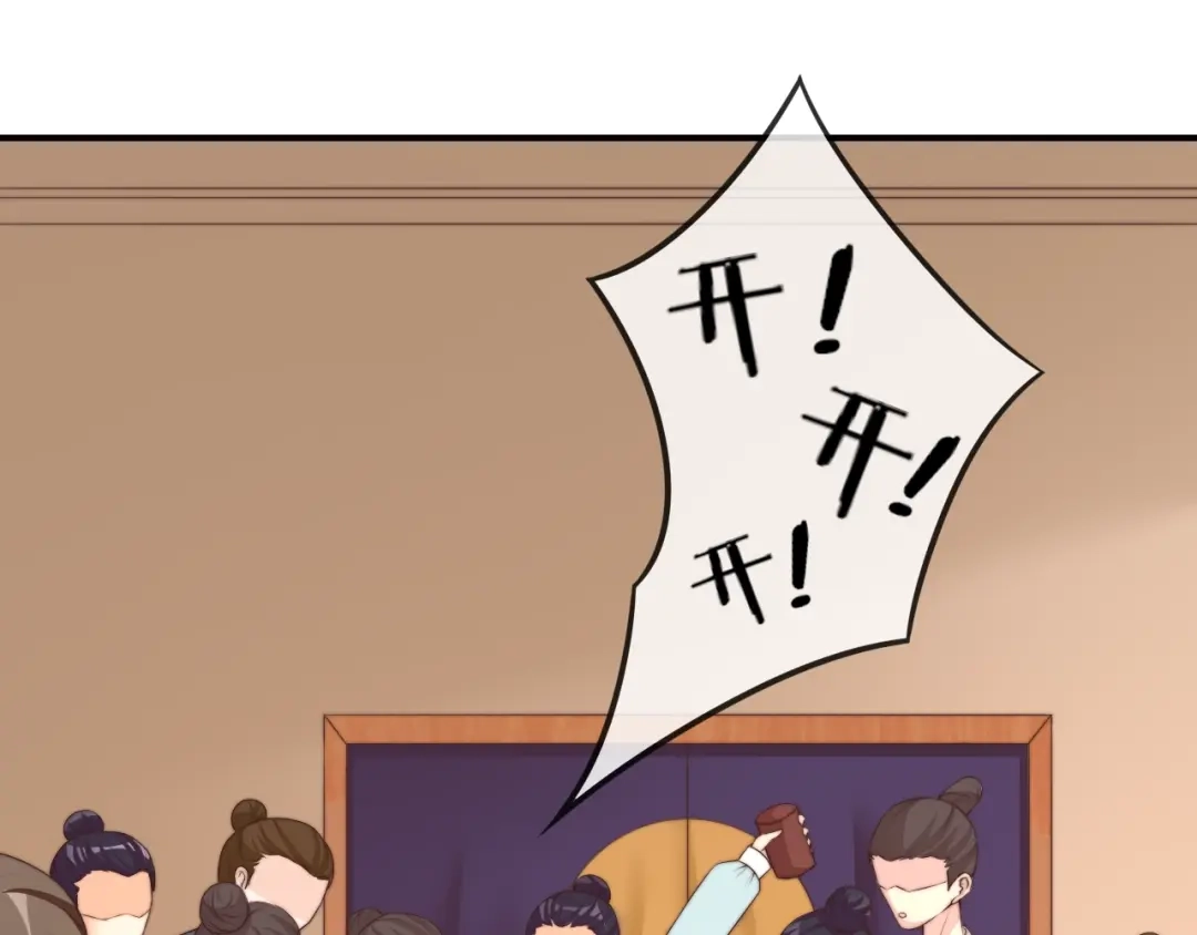 报告王爷，王妃是只猫 第19话 小七的豪赌！ 第5页