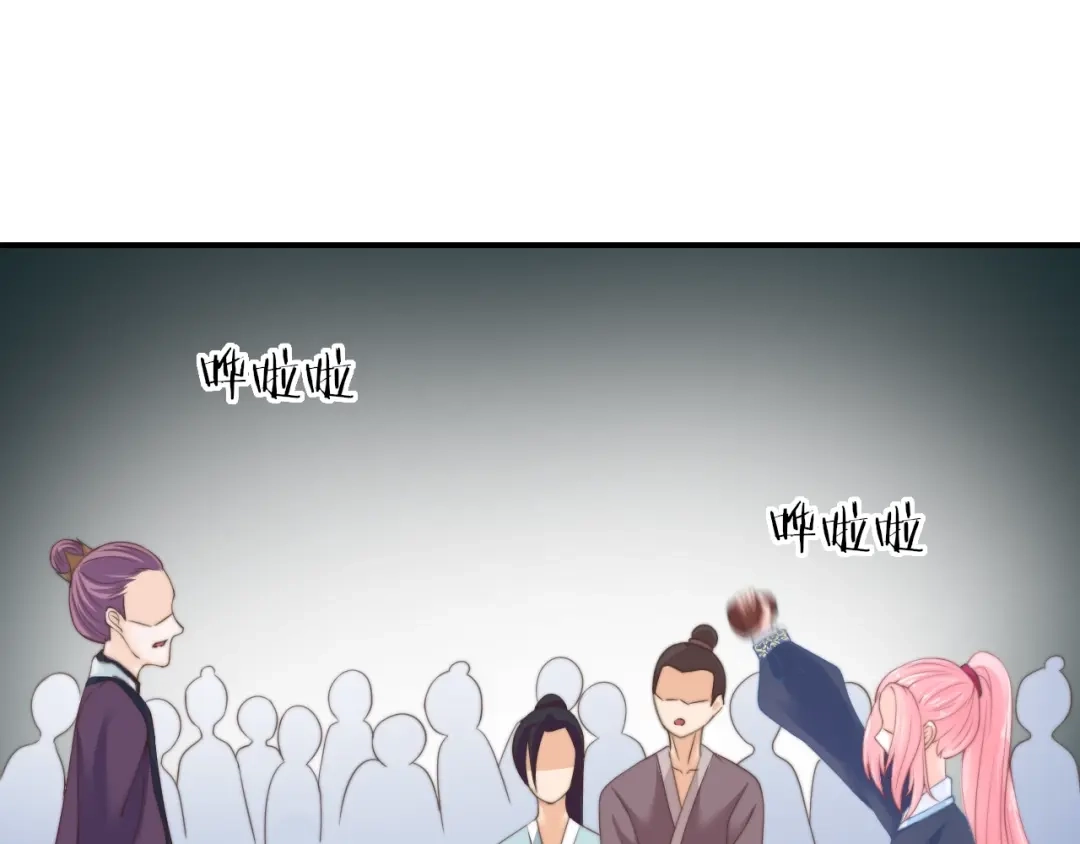 报告王爷，王妃是只猫 第19话 小七的豪赌！ 第51页