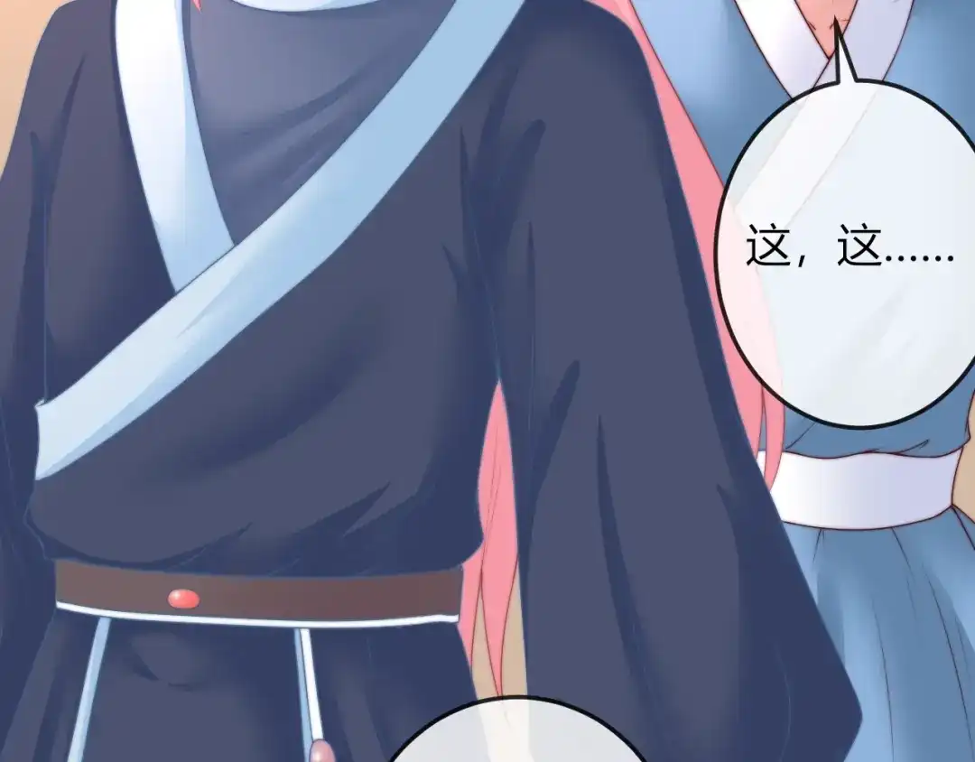 报告王爷，王妃是只猫 第19话 小七的豪赌！ 第21页