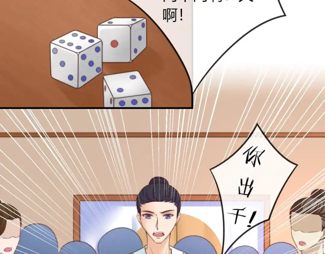 报告王爷，王妃是只猫 第19话 小七的豪赌！ 第29页