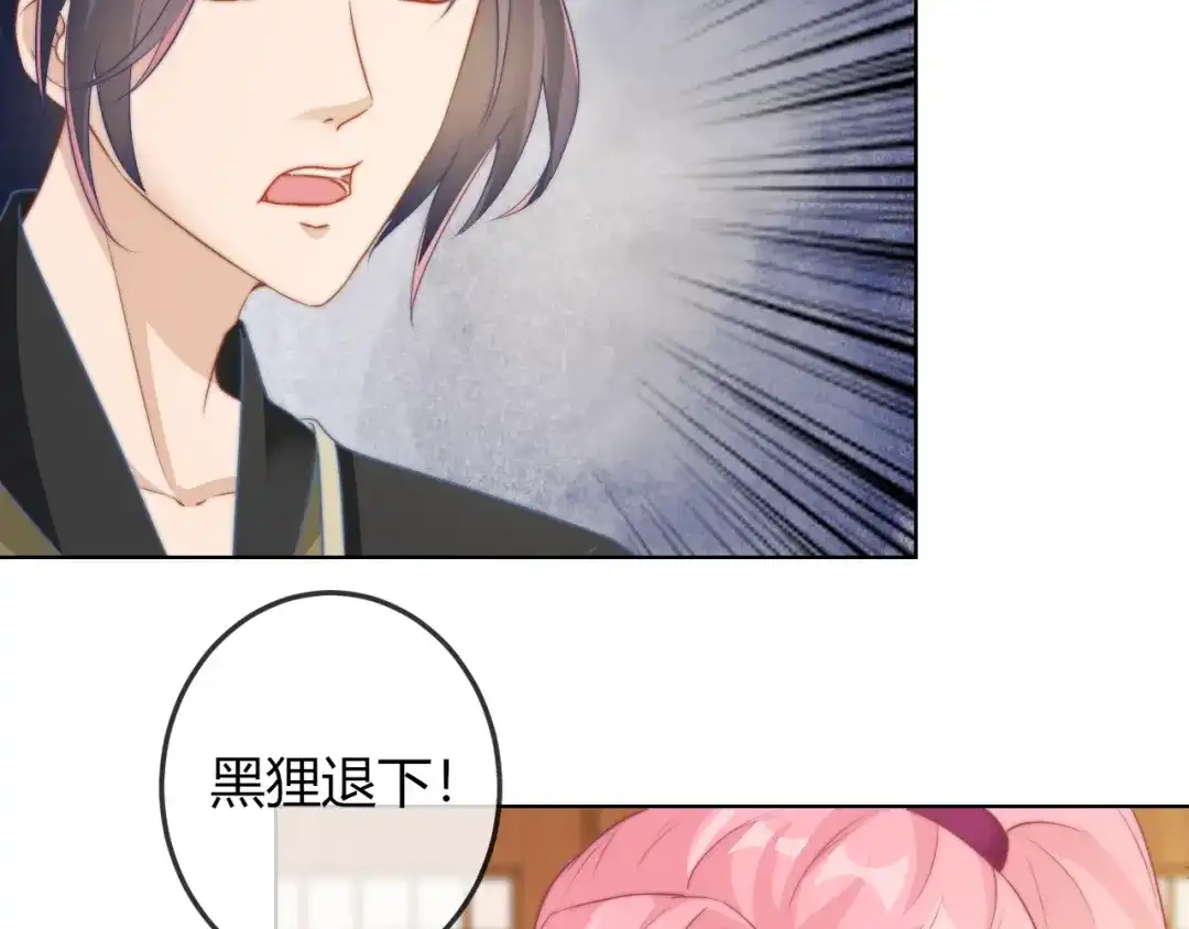 报告王爷，王妃是只猫 第19话 小七的豪赌！ 第46页