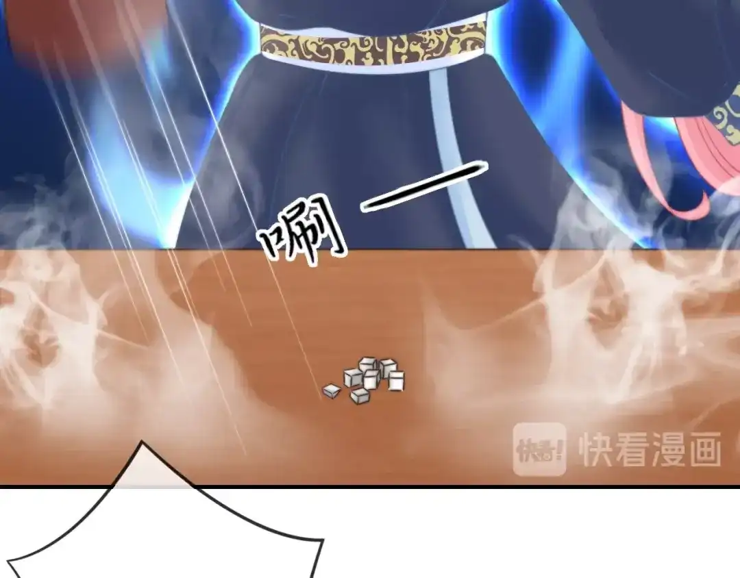 报告王爷，王妃是只猫 第19话 小七的豪赌！ 第64页