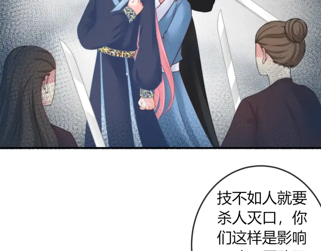 报告王爷，王妃是只猫 第19话 小七的豪赌！ 第74页