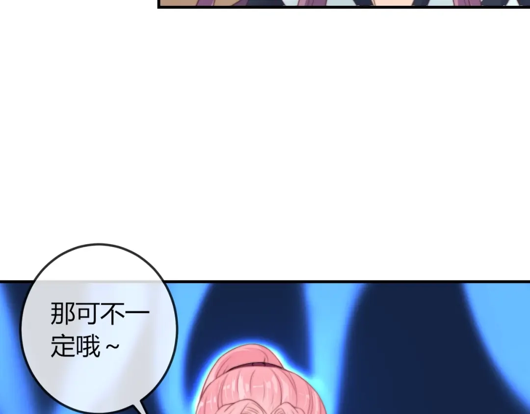 报告王爷，王妃是只猫 第19话 小七的豪赌！ 第62页