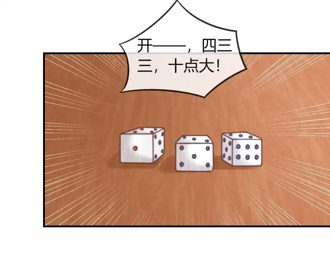 报告王爷，王妃是只猫 第19话 小七的豪赌！ 第19页