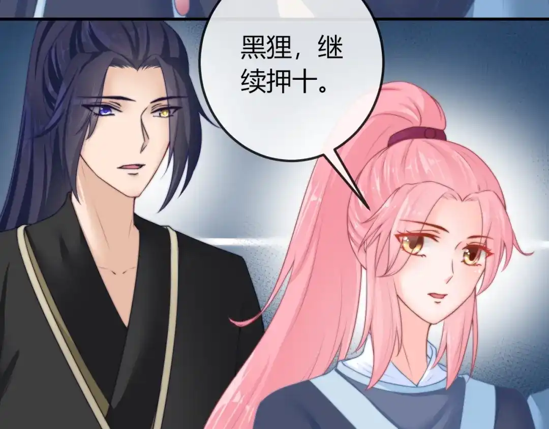 报告王爷，王妃是只猫 第19话 小七的豪赌！ 第22页